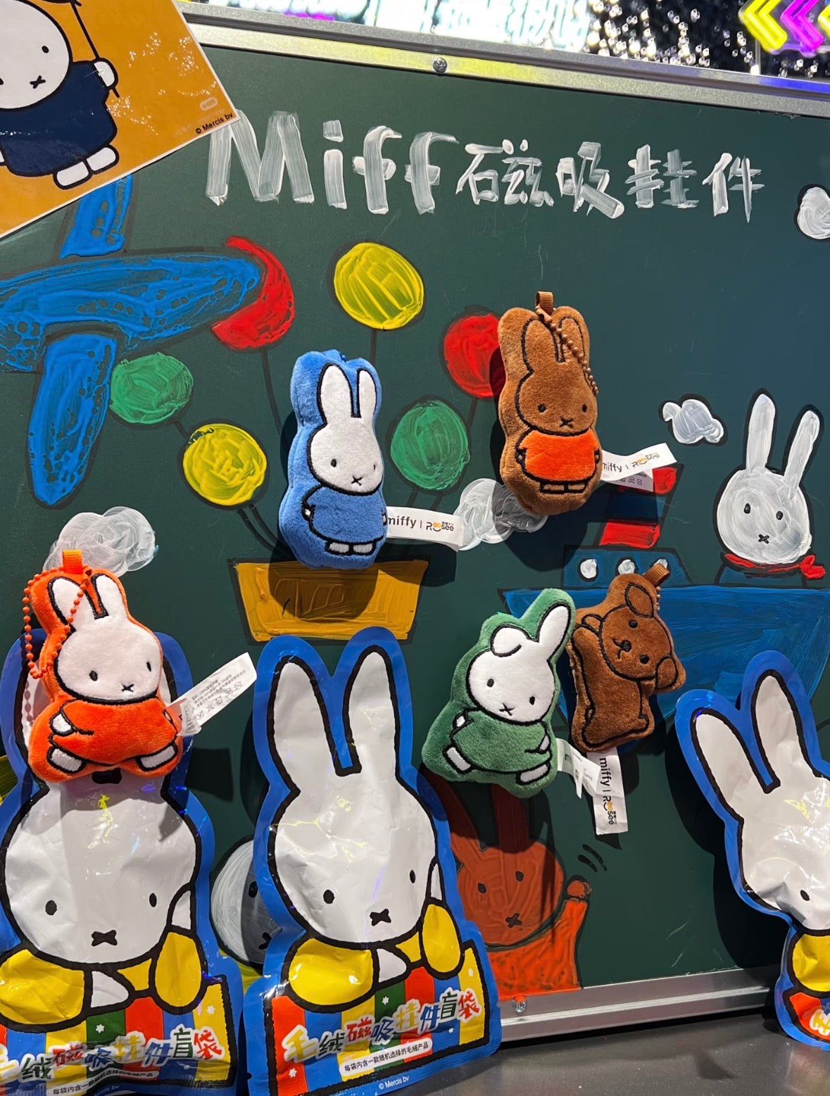 Miffy Kawaii Family Series Magnetic Keychain
