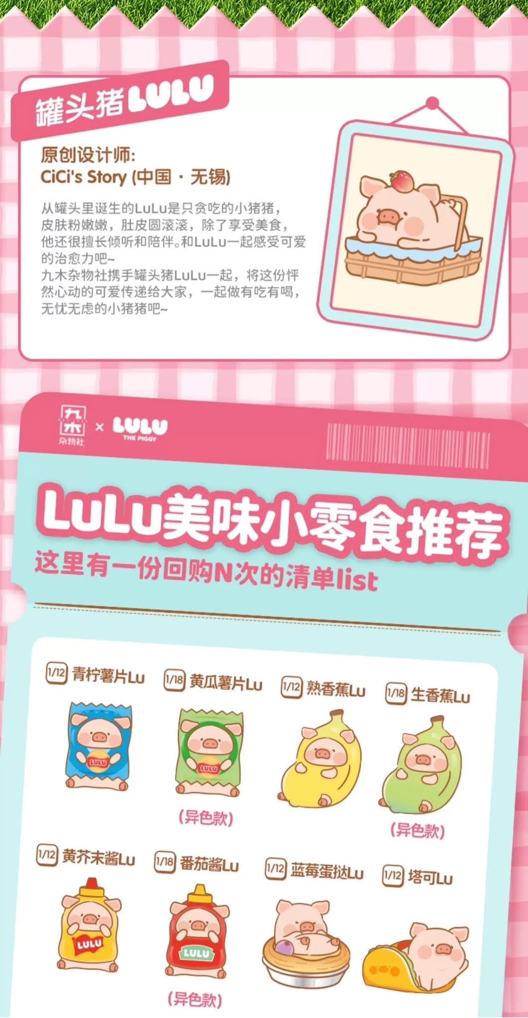 LuLu the Piggy Picnic Party Series Mini Beans Blind Bag