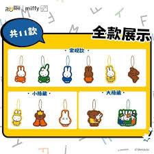 Miffy Kawaii Family Series Magnetic Keychain