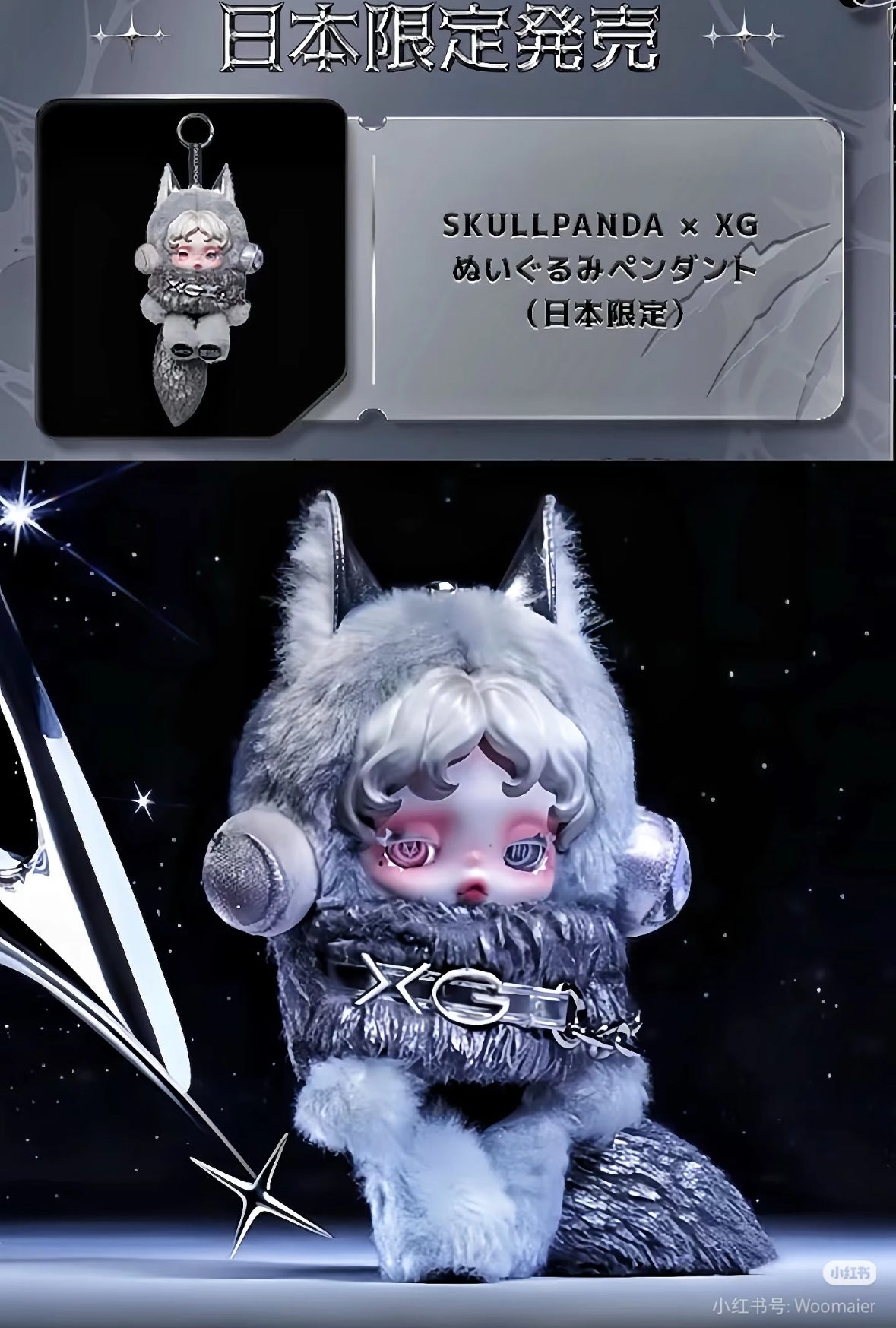 SKULLPANDA x XG (Japan Exclusive) Plush Pendant
