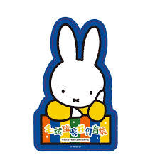 Miffy Kawaii Family Series Magnetic Keychain