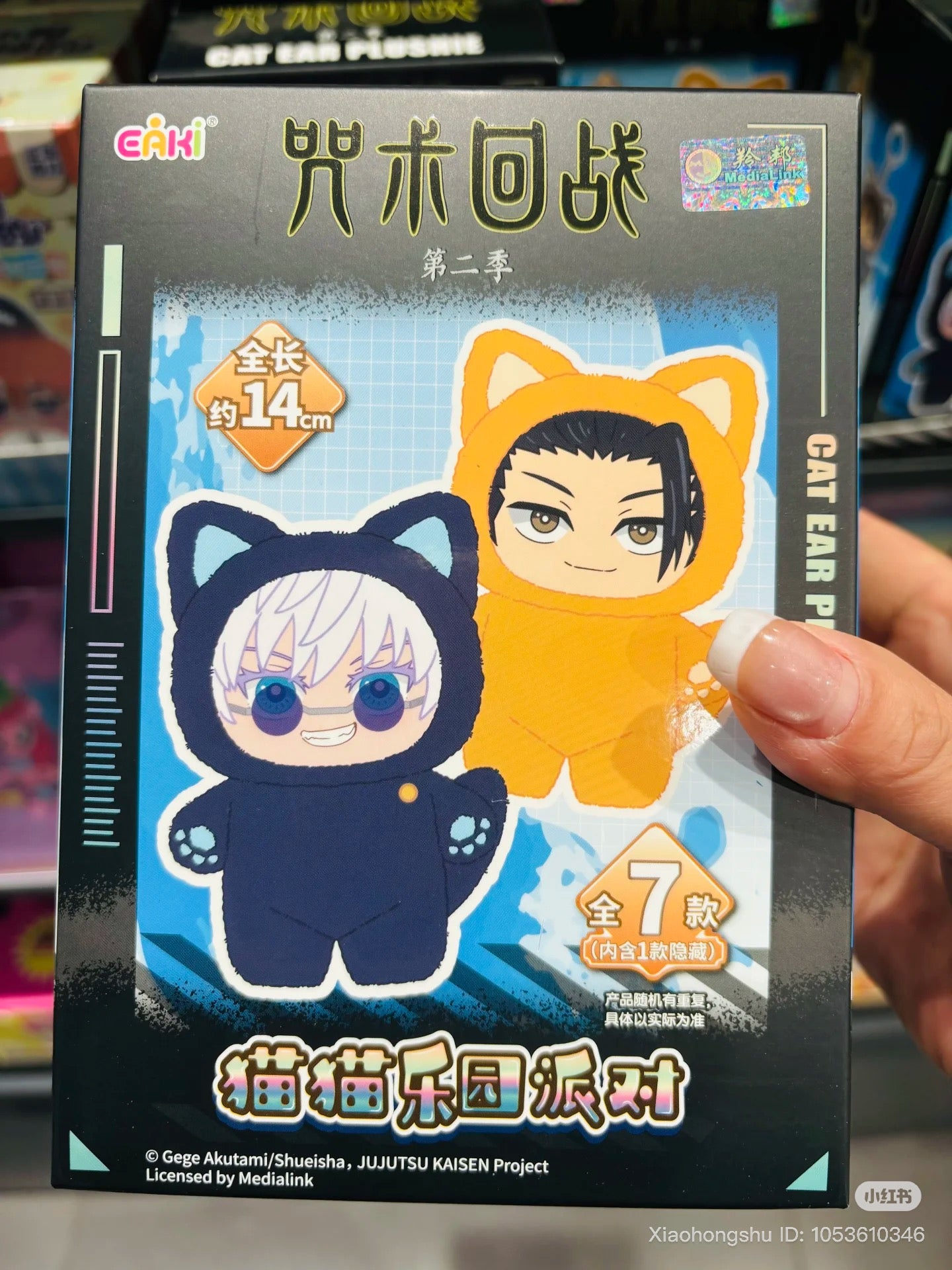 EAKI Jujutsu Kaisen Cat Ear Plushies Series Blind Box