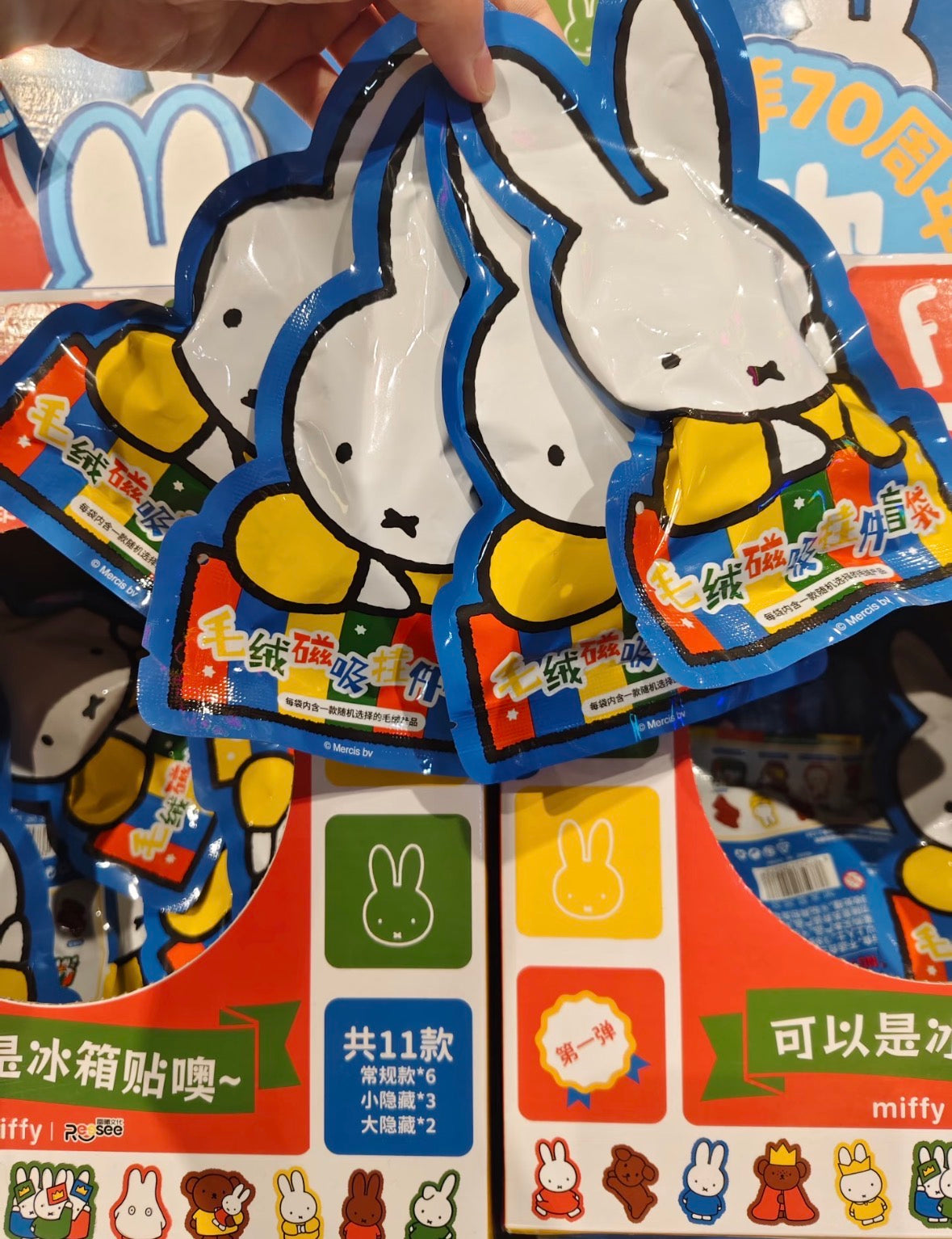 Miffy Kawaii Family Series Magnetic Keychain