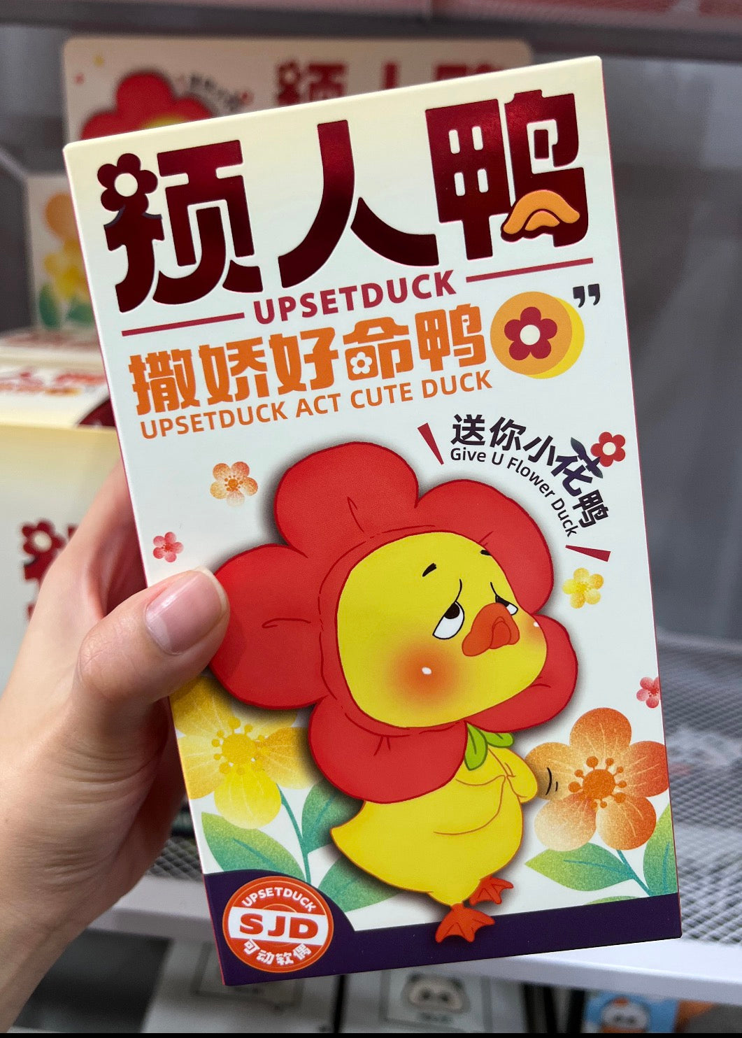 UPSET DUCK V2 – ACT CUTE DUCK PLUSH BLINDBOX