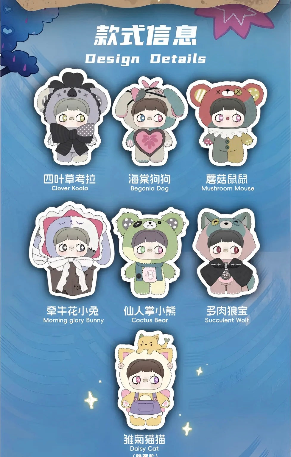 Maymei V4 Symbiote Neverland Series  Vinyl Plush Blindbox