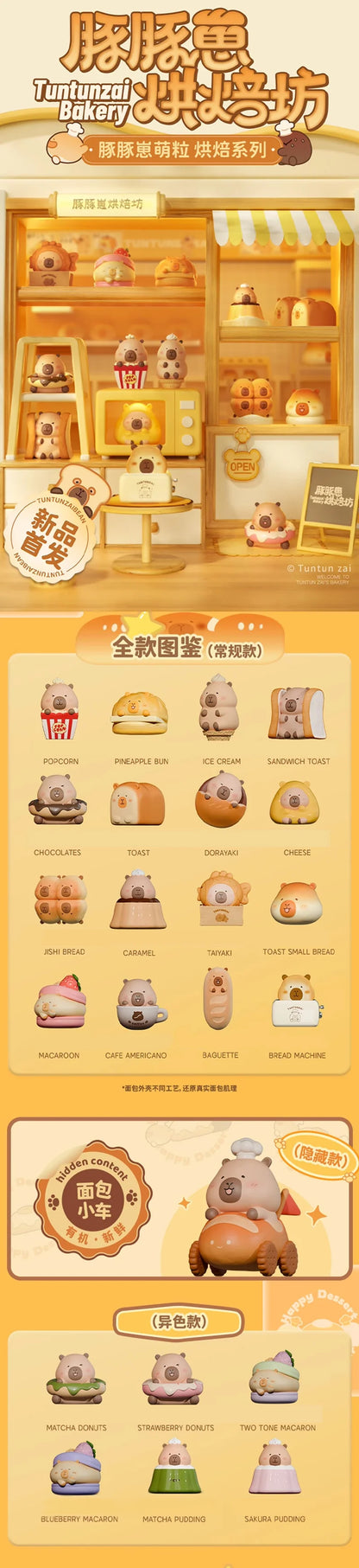 Tuntunzai Bakery Bean 2.0 “Have a Bread Time” Blind Bag (5pcs)