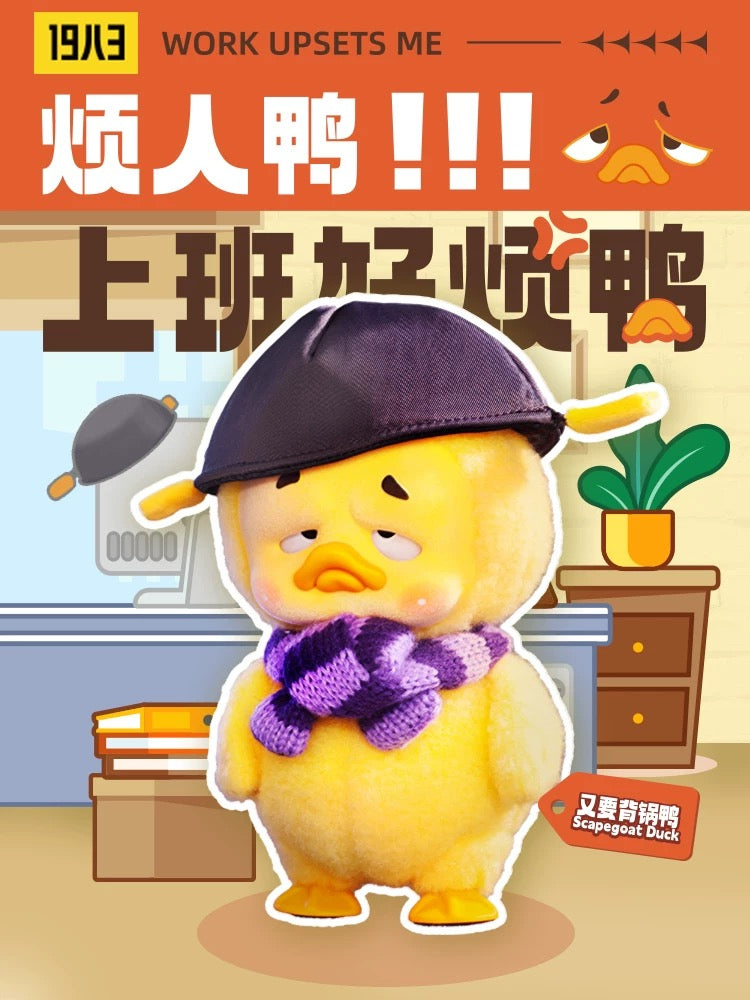 Upset Duck – Work Upsets Me Plush Blind Box