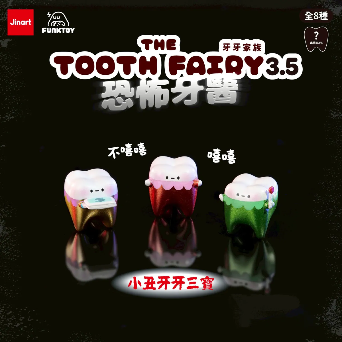 The Tooth Fairy Vol.3.5 Horror Dentist