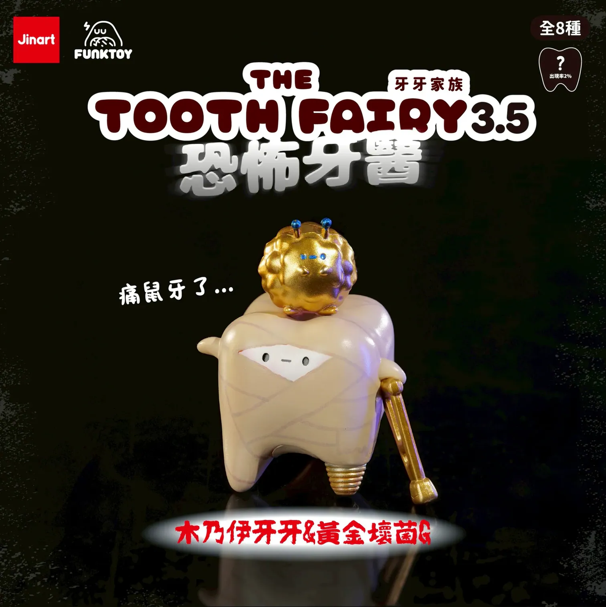 The Tooth Fairy Vol.3.5 Horror Dentist