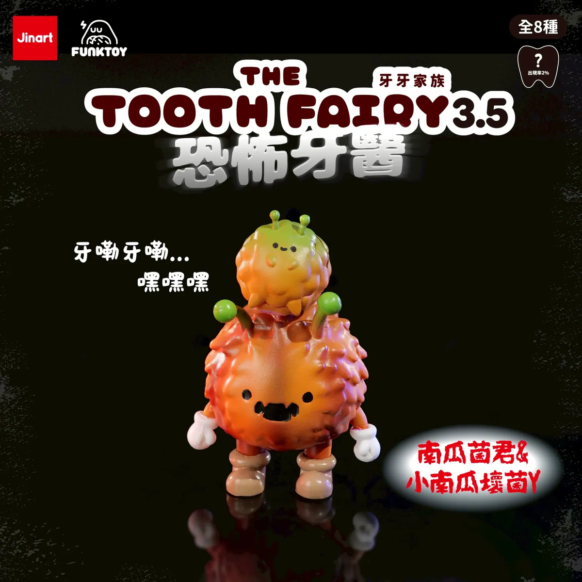 The Tooth Fairy Vol.3.5 Horror Dentist