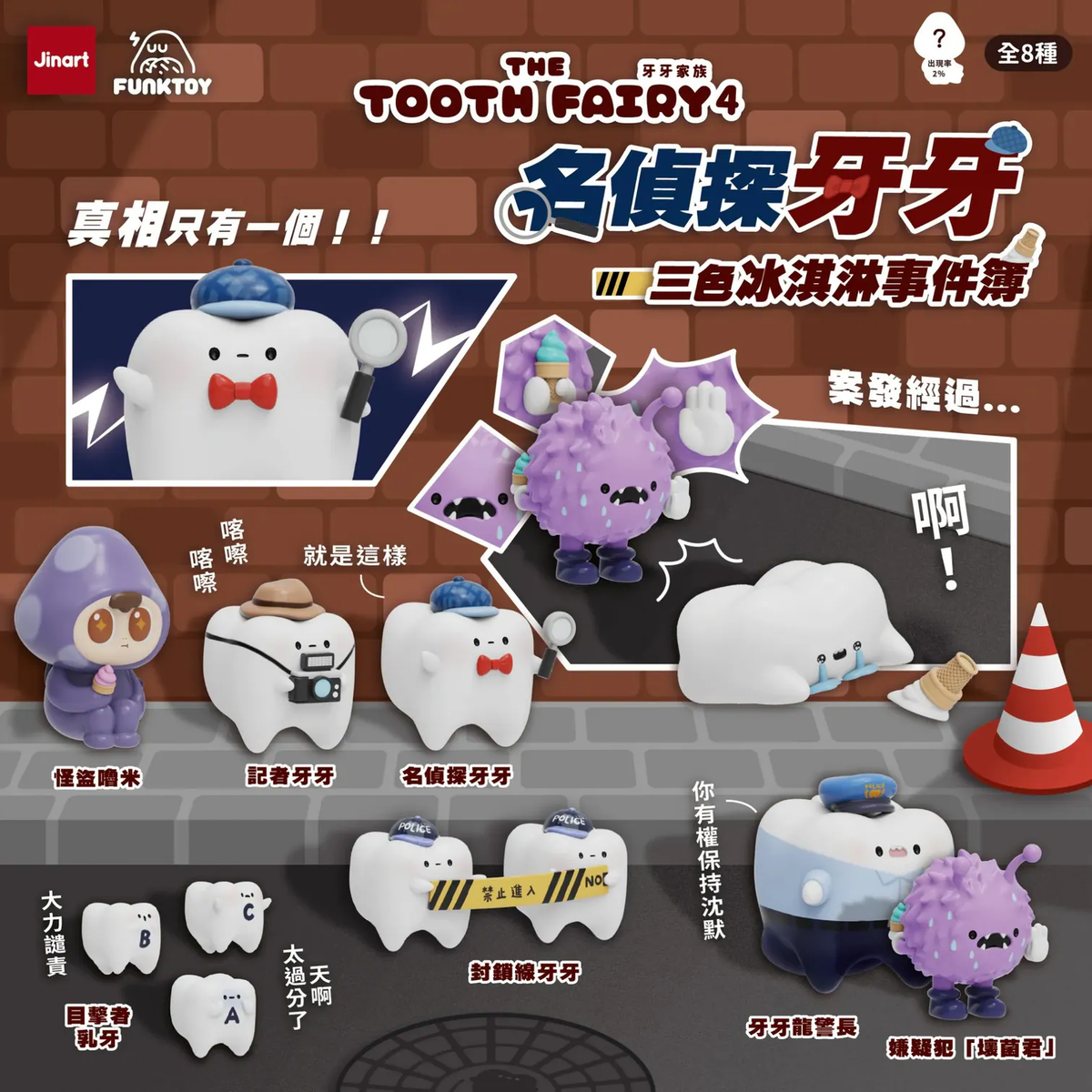 The Tooth Fairy Vol.4 Detective Tooth
